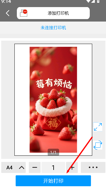 柯尼卡美能达打印