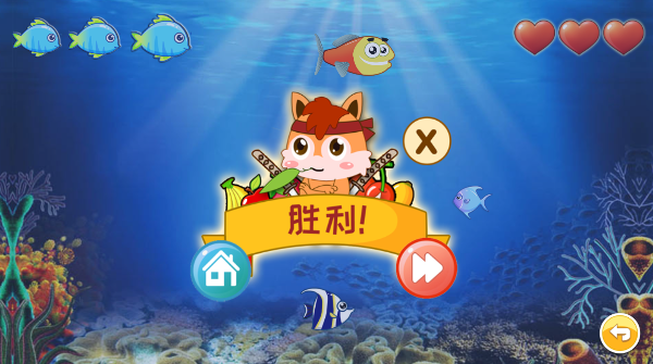 儿童大鱼吃小鱼