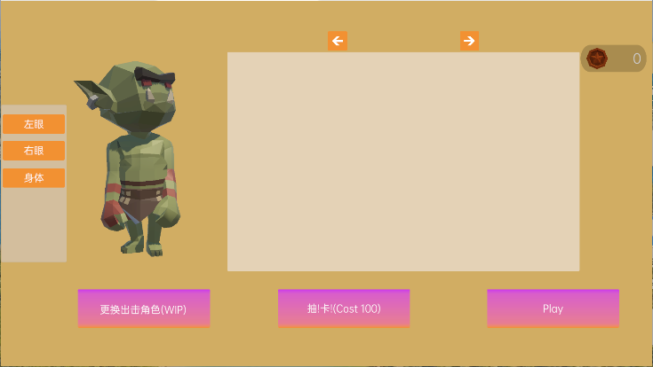 巨大哥布林点燃城市