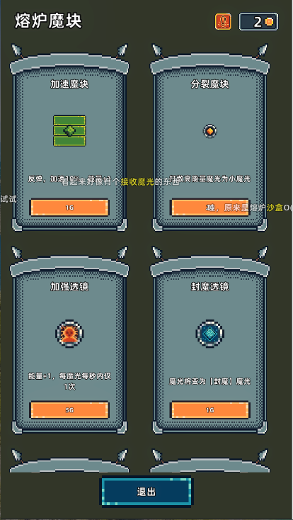 魔光之戒铸造师