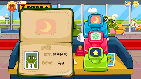 宝宝航空巴士公司