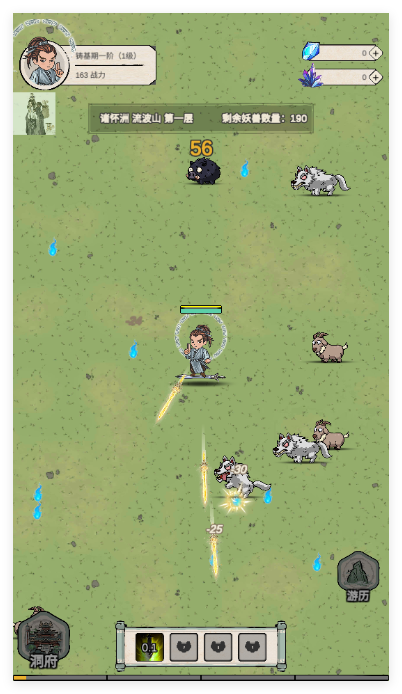 无限流修炼模拟器