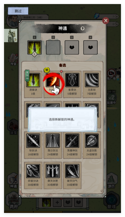 无限流修炼模拟器