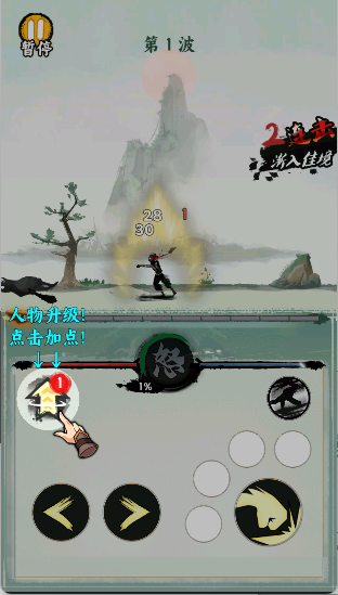 一指功夫梦手游