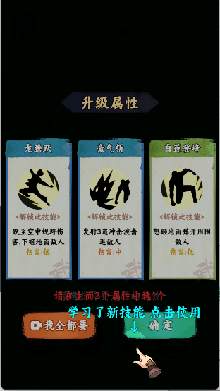 一指功夫梦手游