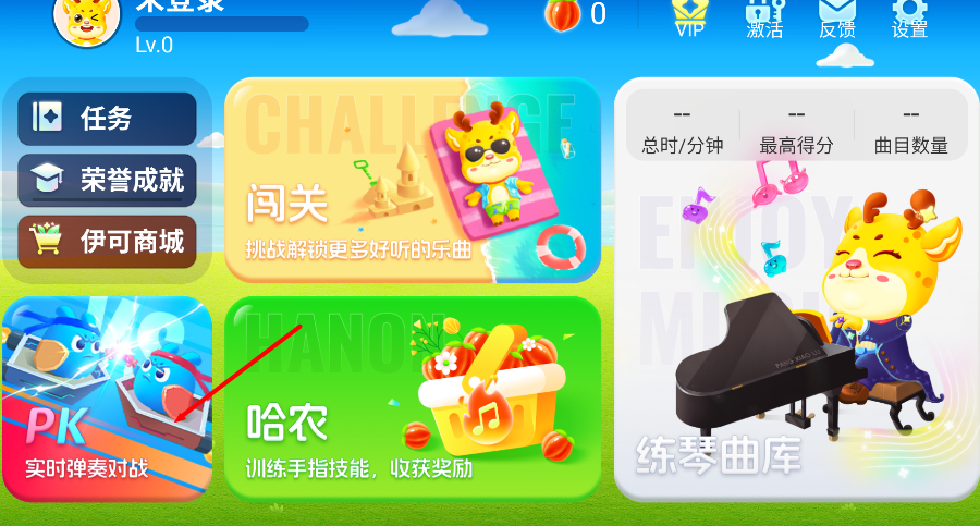 胖小鹿智能陪练