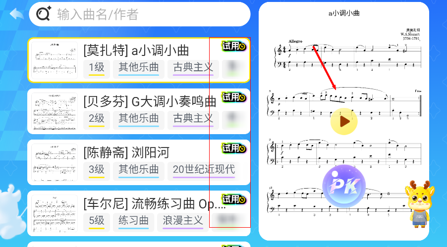 胖小鹿智能陪练