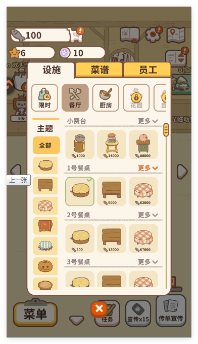 动物餐厅官方版