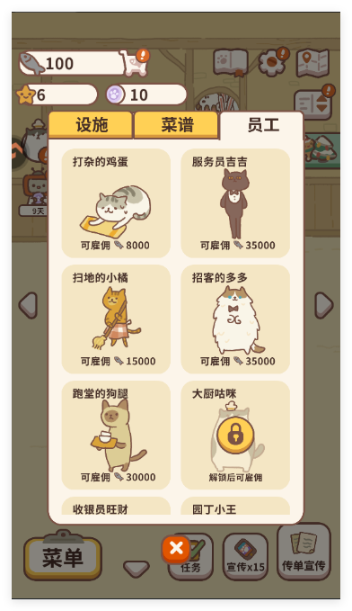 动物餐厅官方版