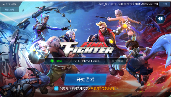 FinalFighter