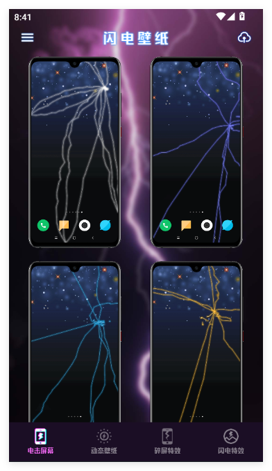 碎屏解压模拟器