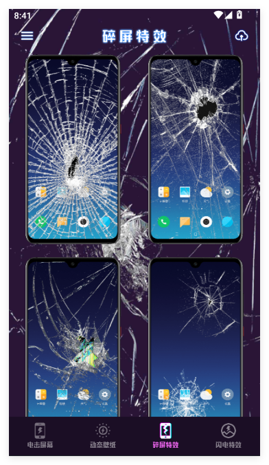 碎屏解压模拟器