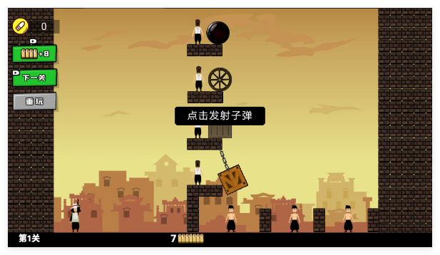 活到大结局游戏