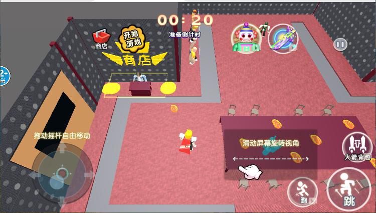 躲猫猫变身大战