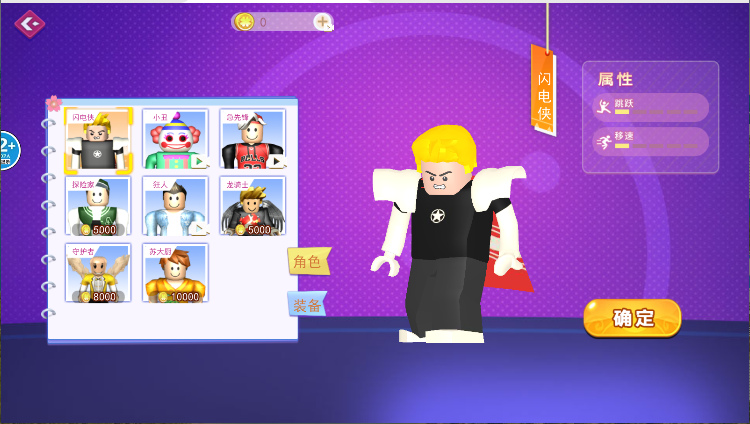 躲猫猫变身大战