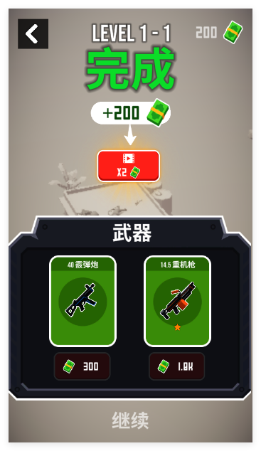 战斗直升机模拟器