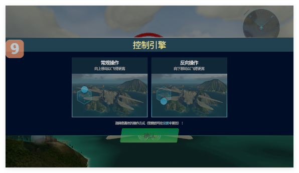 天空战士空战2025最新版