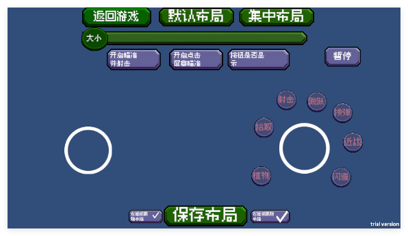 戴夫大战僵尸手机版