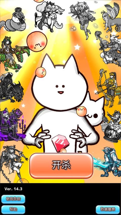 你的目的就是杀死我3手游