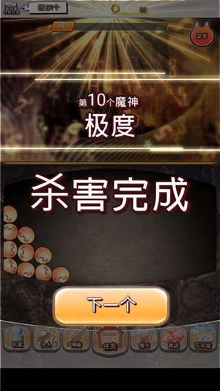 你的目的就是杀死我3手游