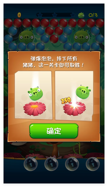 愤怒的小鸟泡泡大战游戏