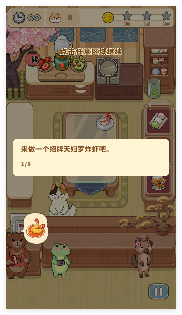 大厨布里托手游