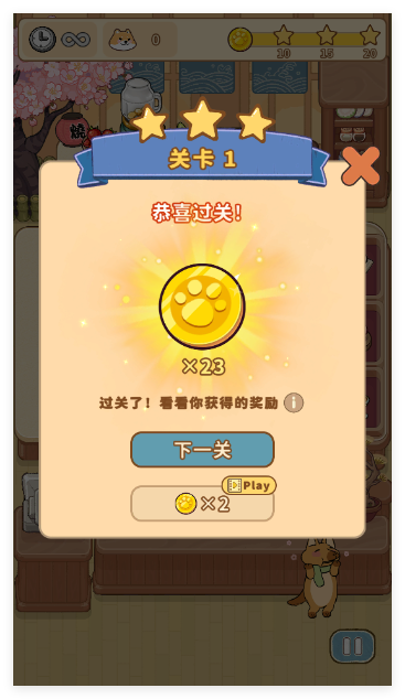 大厨布里托手游