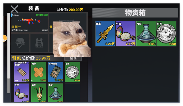 修勾三角洲手游