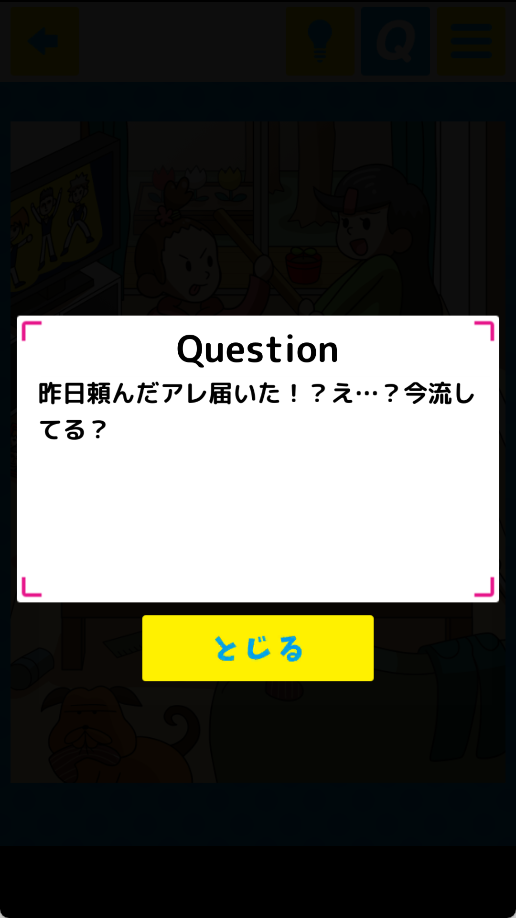 我们的那个日记