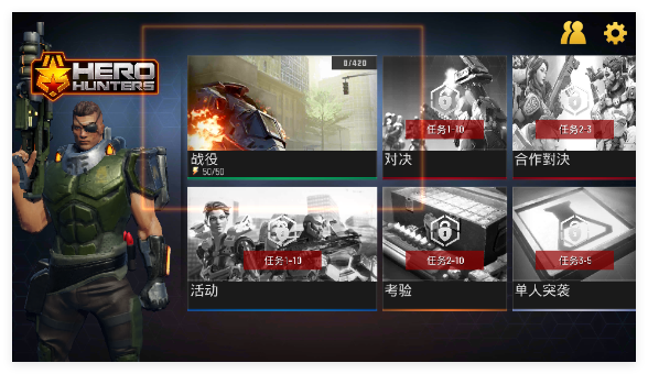 英雄猎人手游