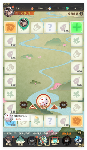 开局一仙人手游