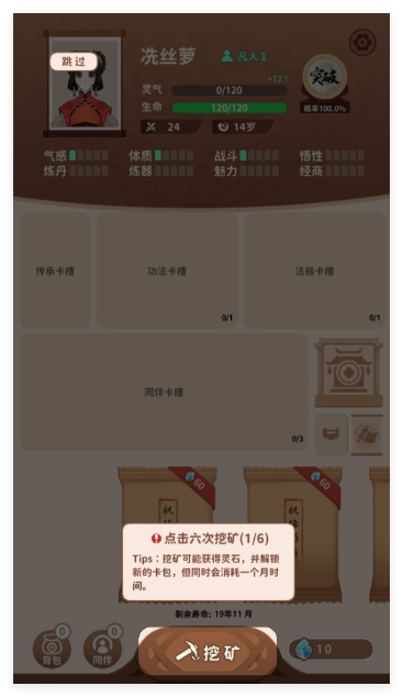 卡包修仙官方正版