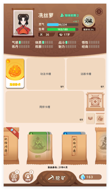 卡包修仙官方正版