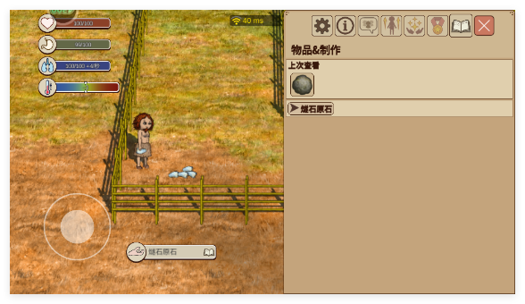 希望之村2来生手游