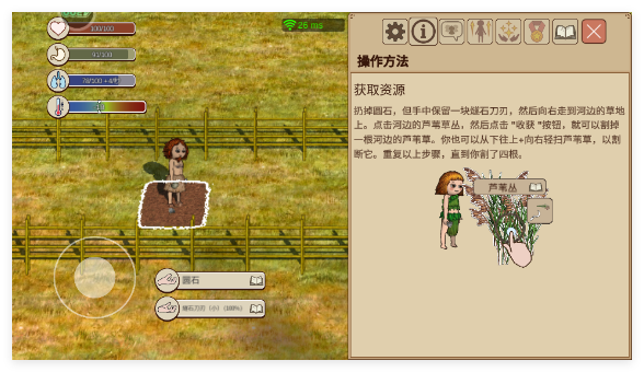 希望之村2来生手游