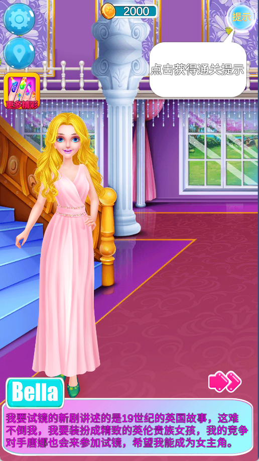 时尚明星争夺战