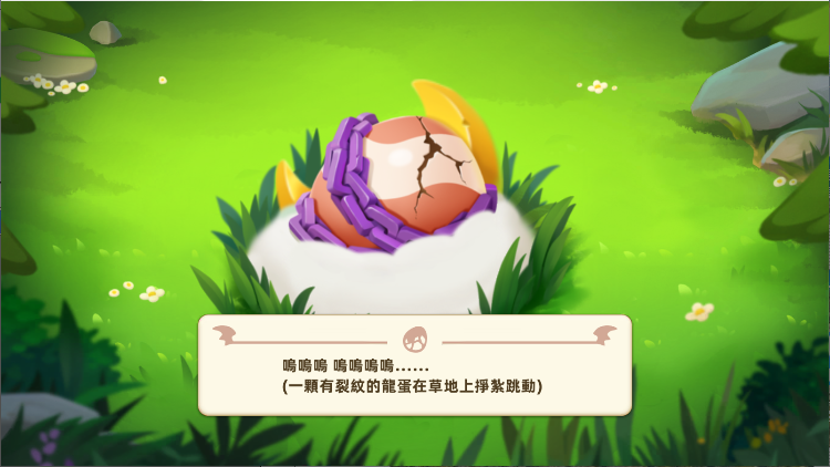 合并传奇龙之岛