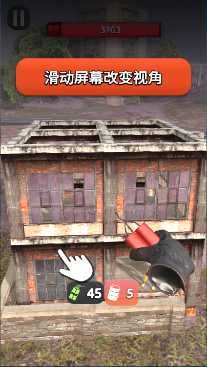 拆家我最强游戏