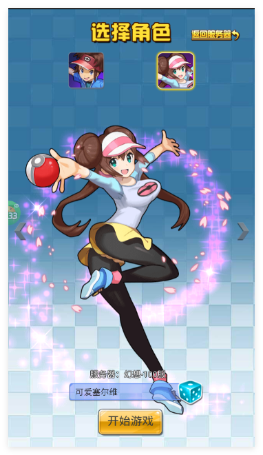 神奇幻想官方版