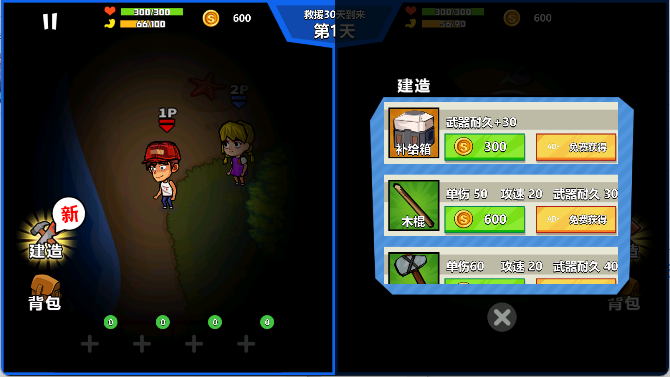 双人海岛求生手游