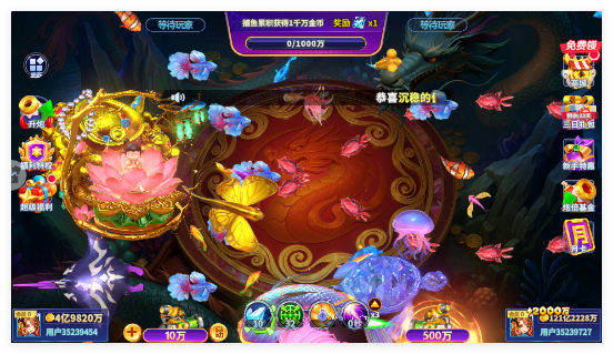 捕鱼炸翻天华为版