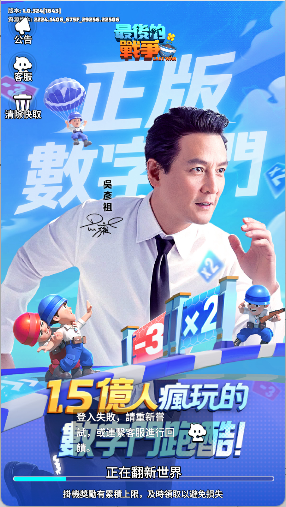 最后的战争生存手游