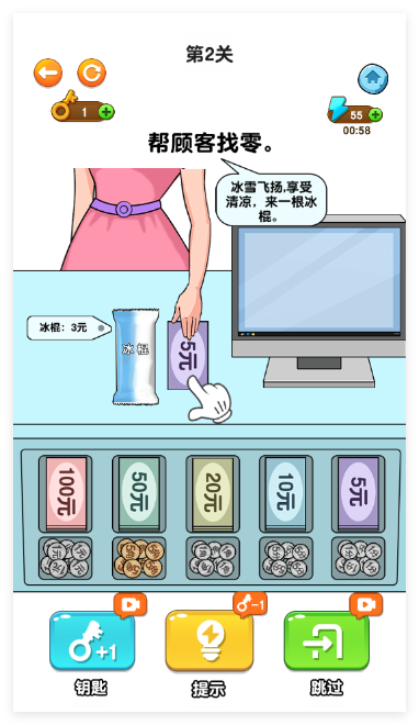 开店模拟器