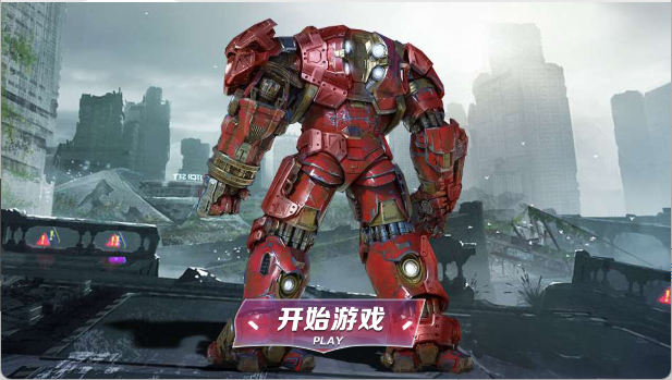 城市英雄模拟器