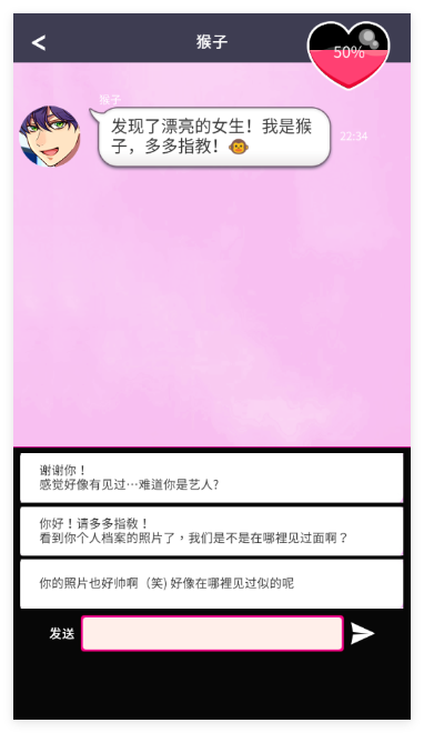 秘密短讯开始了手游