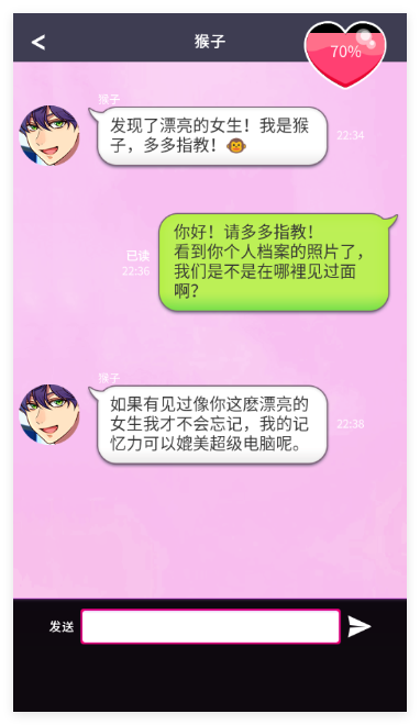 秘密短讯开始了手游