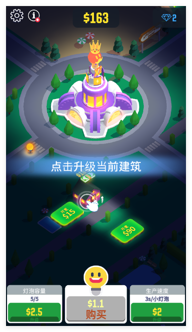 闲置光之城游戏