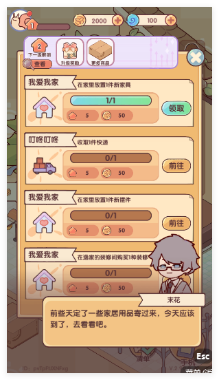 我的休闲时光游戏官方版