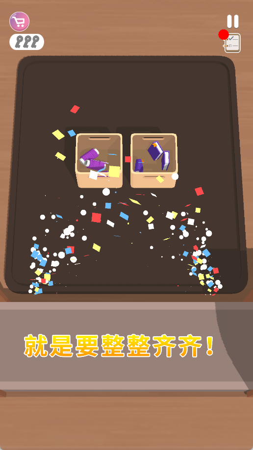 就是要整整齐齐