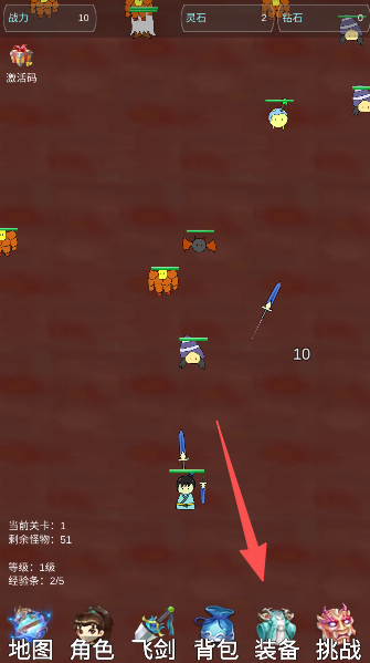 我的飞剑有点厉害手游